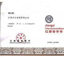 江西老字號(hào)
