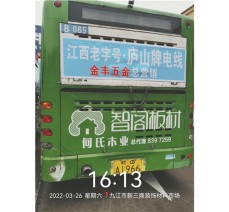 公交車宣傳